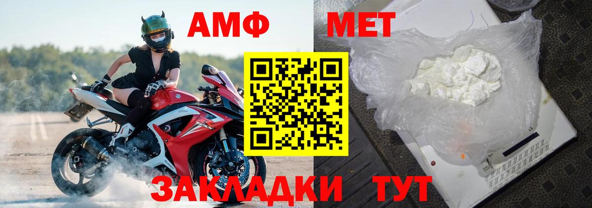 АМФЕТАМИН VHQ Тольятти