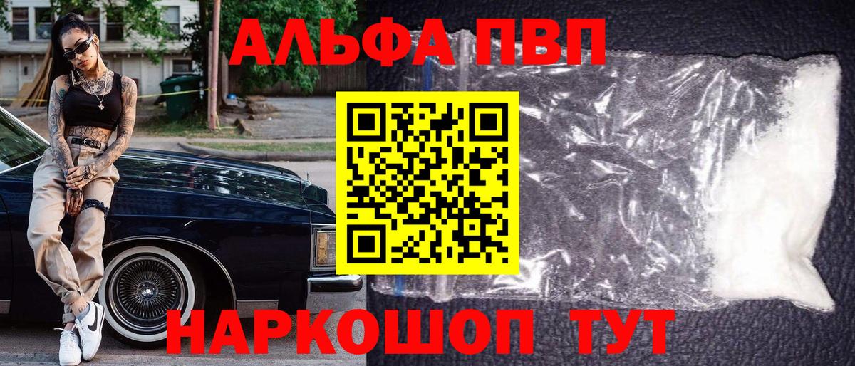 Alpha-PVP СК Тольятти