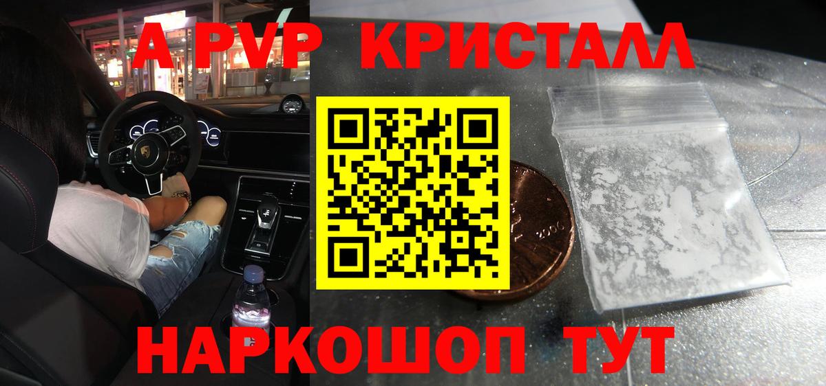 Тольятти  Alfa_PVP VHQ  Вход с VPN  Alpha-PVP СК КРИС  A PVP крисы CK 