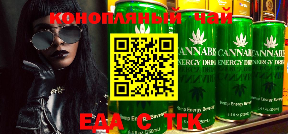 Тольятти  Печенье с ТГК марихуана  Вход с VPN 