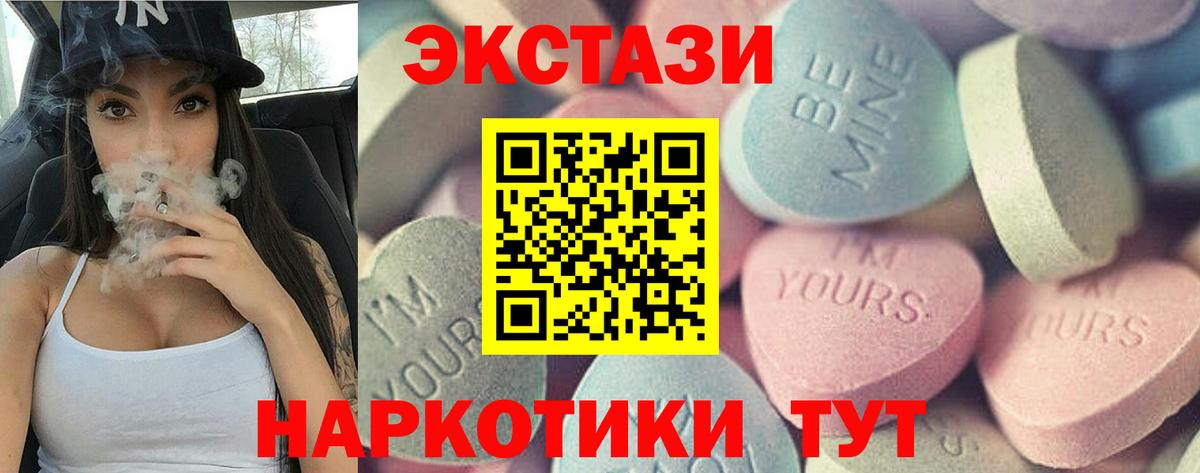 Тольятти  Экстази 250 мг  Ecstasy MDMA  Вход с VPN 