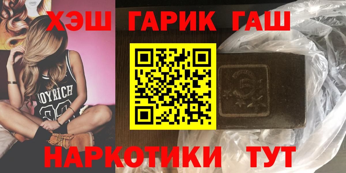 Гашиш хэш Тольятти