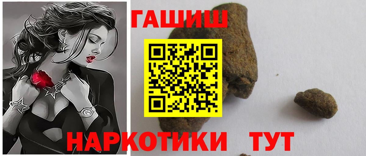Тольятти  ГАШИШ Cannabis  ГАШИШ  купить закладку  ГАШИШ Изолятор  Вход с VPN 