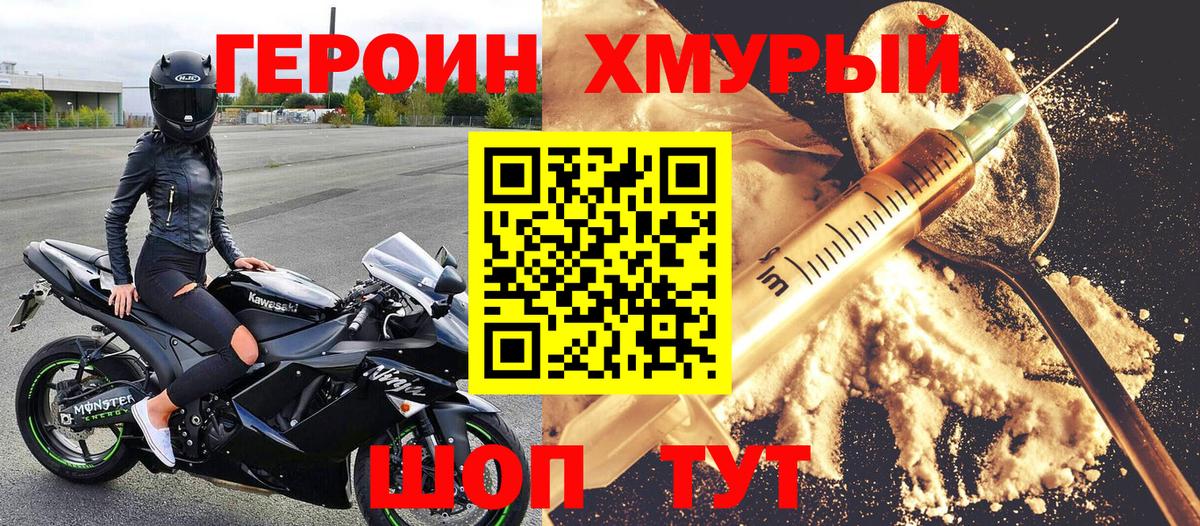Героин Афган Тольятти