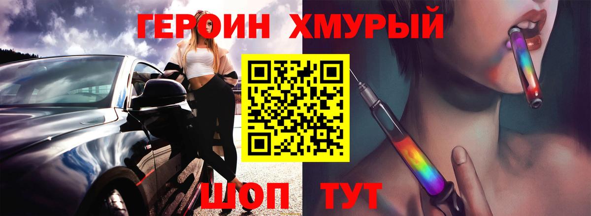 ГЕРОИН герыч  ГЕРОИН  Тольятти  Вход с VPN 