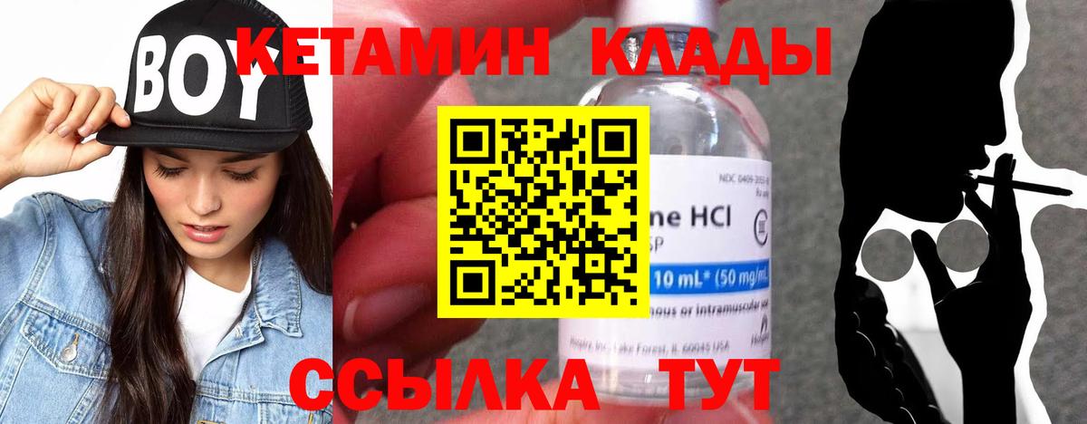 Тольятти  Кетамин VHQ  Вход с VPN  Кетамин ketamine 