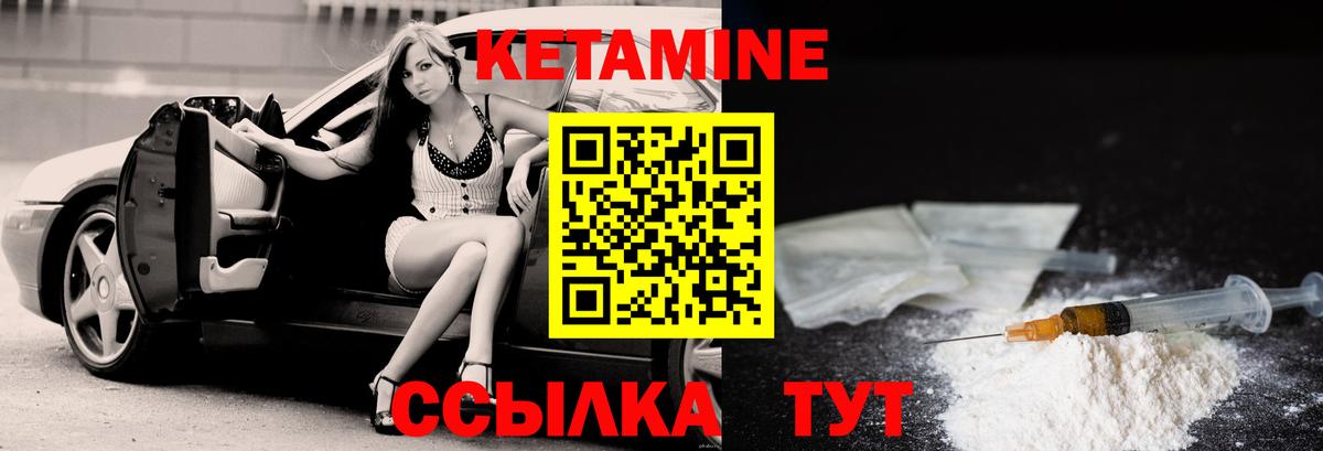 Кетамин VHQ Тольятти