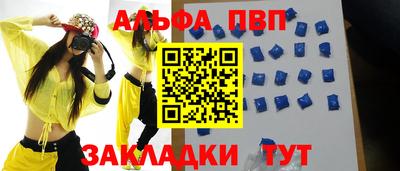 ALPHA-PVP Шахты