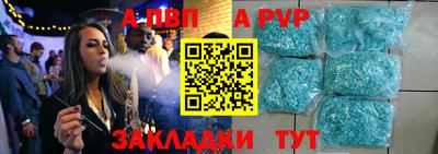 ALPHA-PVP Шахты