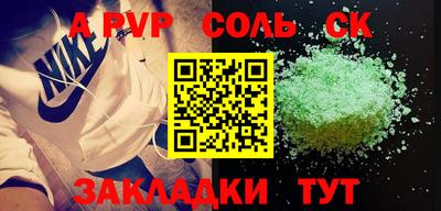 синтетический гашиш Шебекино