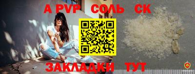 ALPHA-PVP Шахты