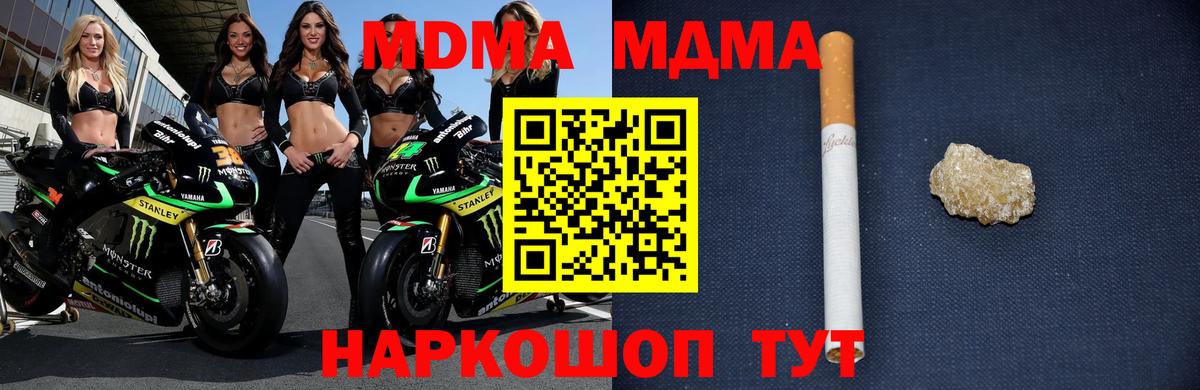 МДМА crystal  Вход с VPN  МДМА кристаллы  Тольятти 