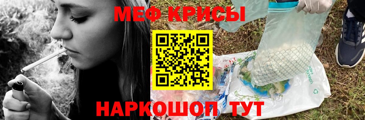 Меф мяу мяу кристаллы Тольятти