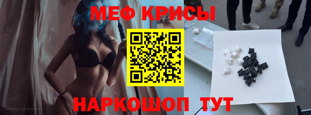 МЯУ-МЯУ мука  Вход с VPN  Меф  Тольятти 
