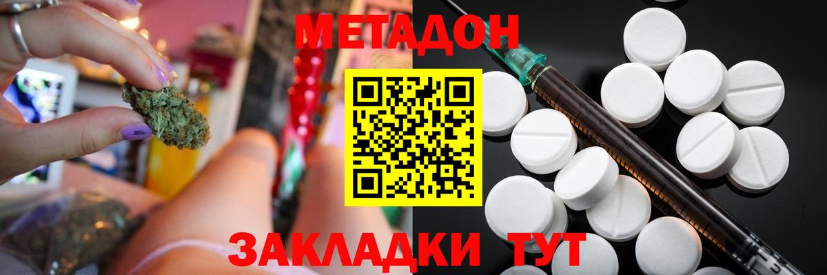 Тольятти  Метадон кристалл  Вход с VPN 