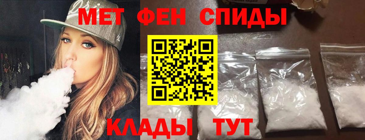 Тольятти  Первитин пудра  Вход с VPN 