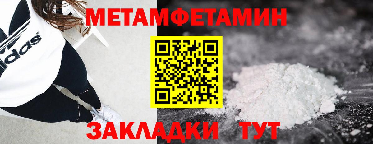 Первитин мет Тольятти