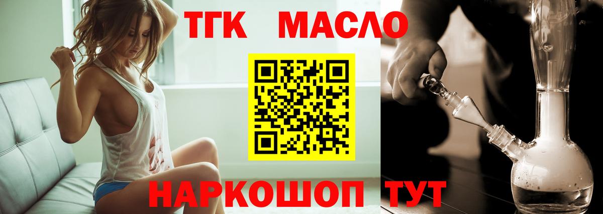 ТГК вейп  Вход с VPN  Тольятти  Дистиллят ТГК жижа 
